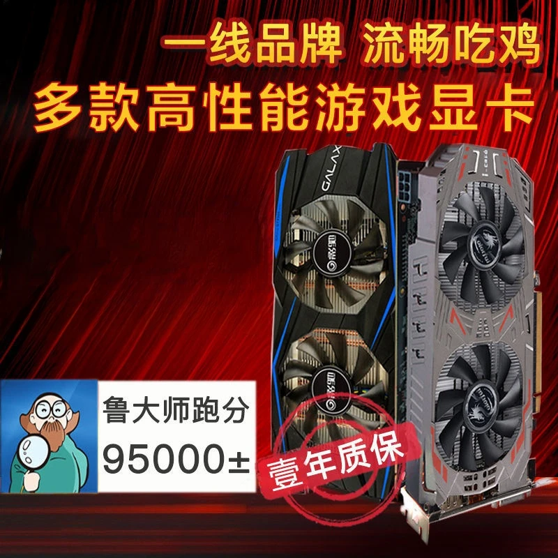 9新  一线品牌750750ti9602g4g显卡LOL吃鸡办公游戏电脑独立网咖