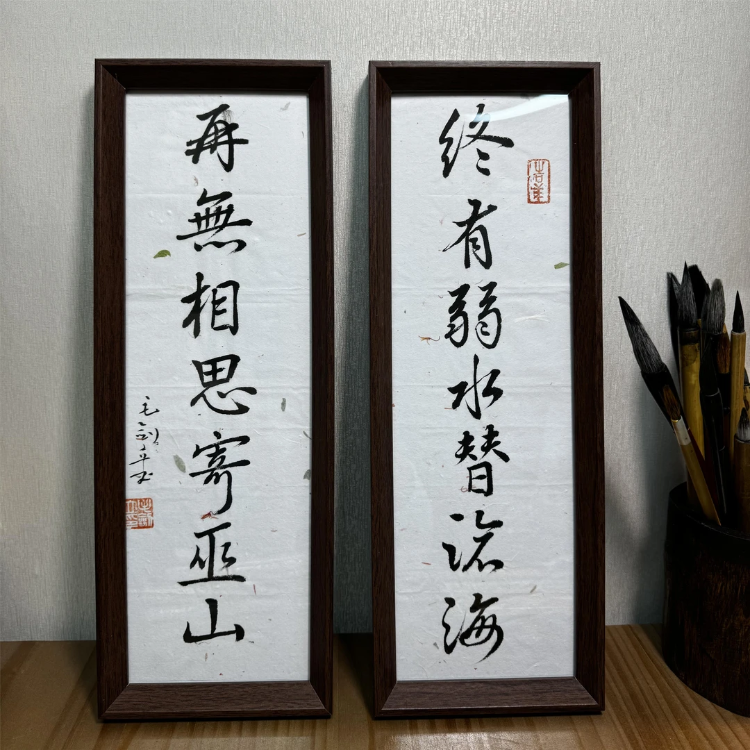 【可支持定制】书法框励志名言座右铭书房办公室木质摆台相框摆件