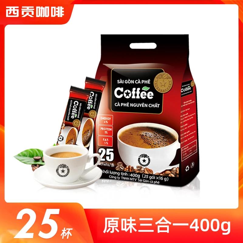 西贡原味咖啡400g越南原装进口三合一冲调速溶咖啡（16g*25条）