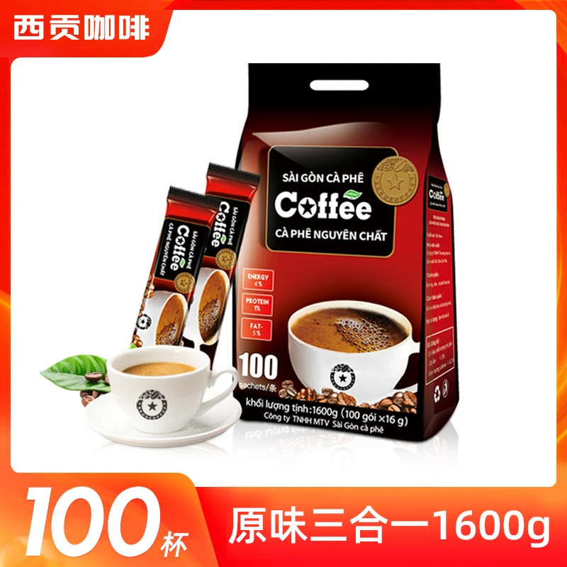 西贡原味咖啡1600g越南原装进口三合一冲调速溶咖啡（16g*100条）