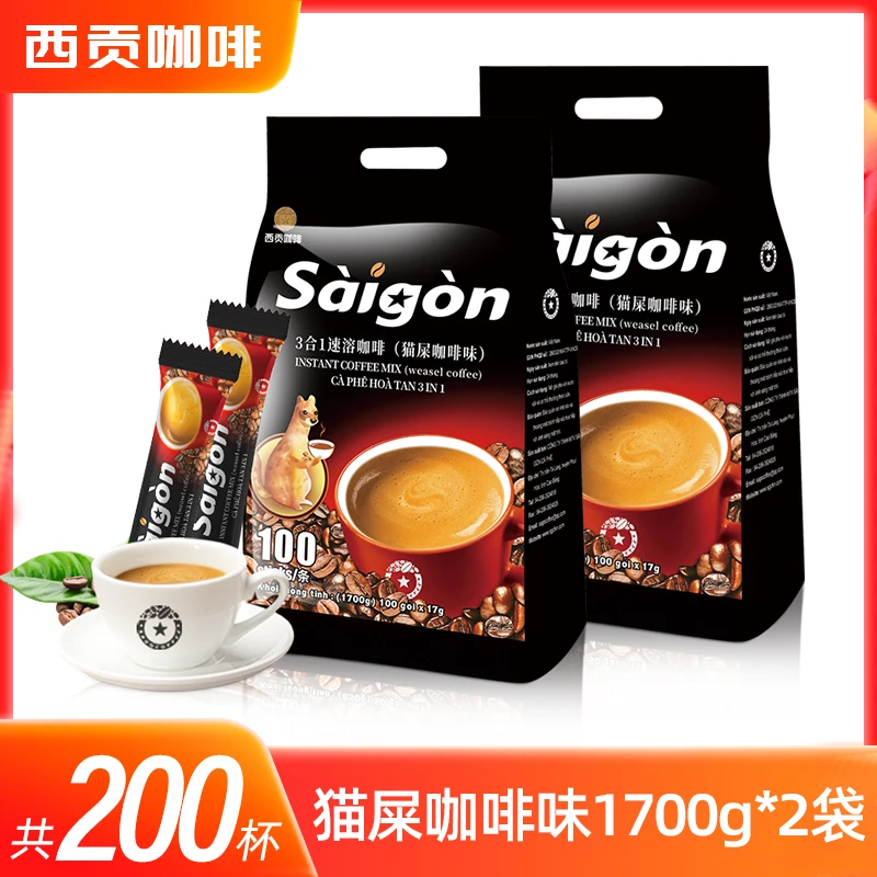 越南西贡咖啡速溶咖啡200杯原味/炭烧/猫屎咖啡味三合一