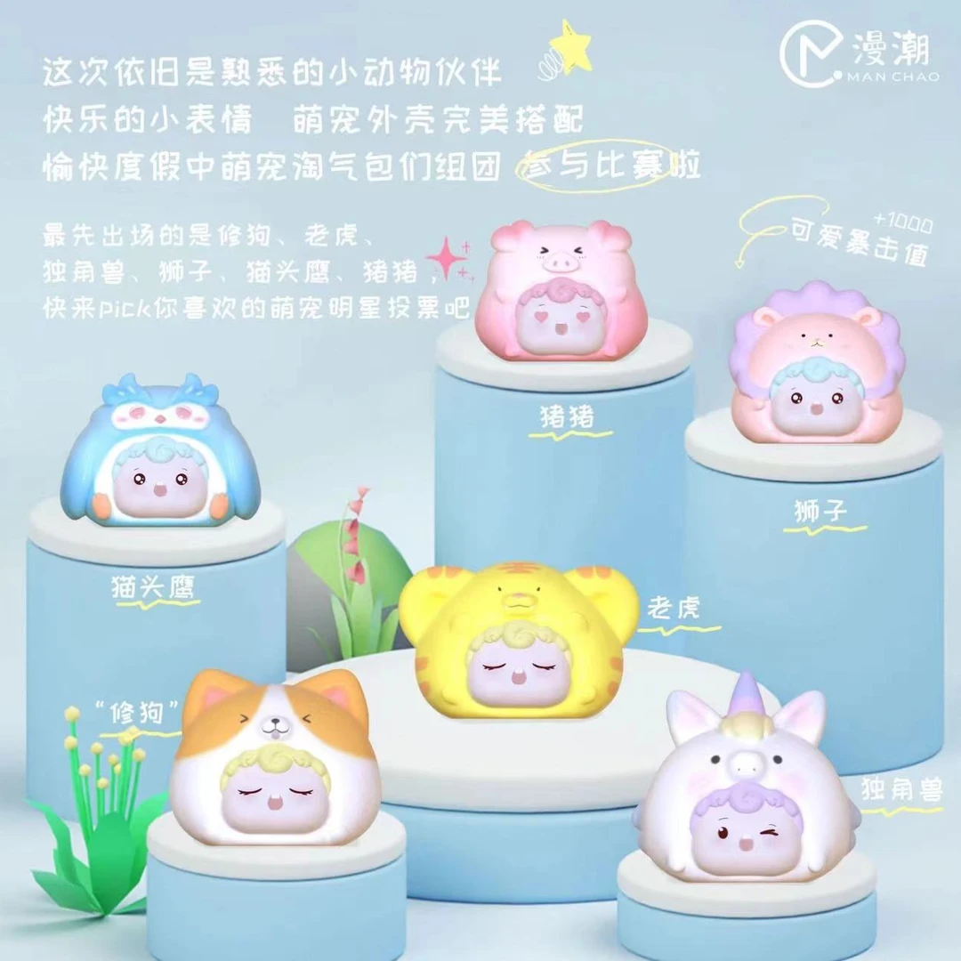 淘气包三代萌宠乐园盲盒萌粒