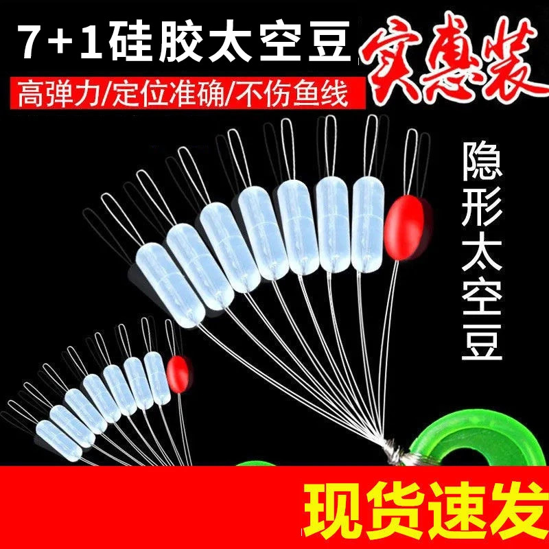 硅胶优质太空豆散装竞技太空豆7+1橄榄型圆柱形长柱形钓鱼配件