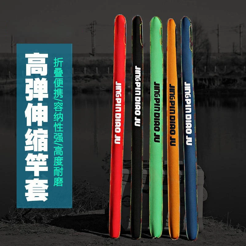 高弹性护杆袋加厚伸缩竿袋高弹力杆套弹力鱼竿袋护竿套鱼杆套璟胜