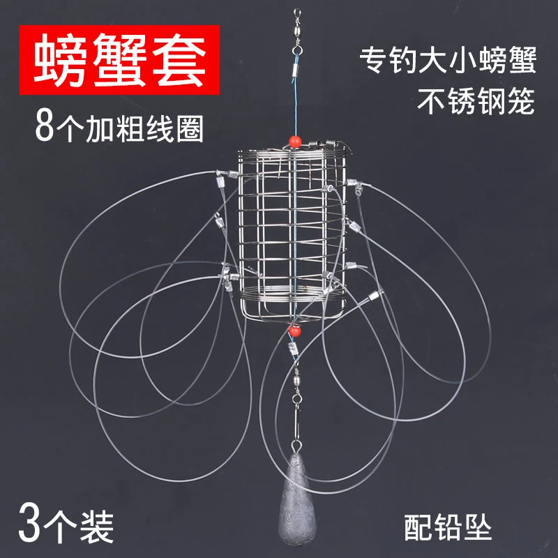 不锈钢蟹笼螃蟹钩钓螃蟹青蟹神器大闸蟹套圈自动捕蟹套璟胜.