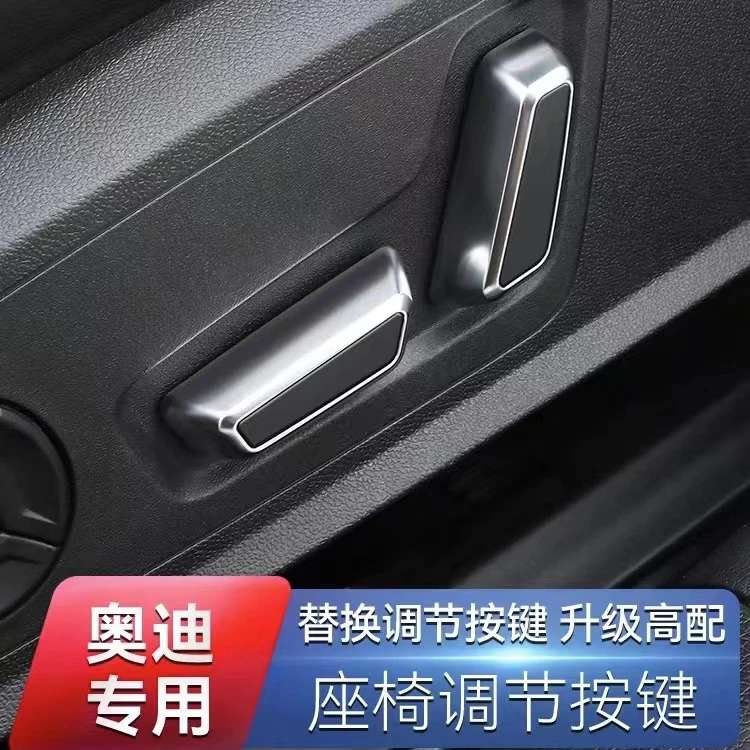 适用于奥迪座椅调节电镀按键电动开关旋钮内饰改装A3LA6LA7Q3Q7Q8