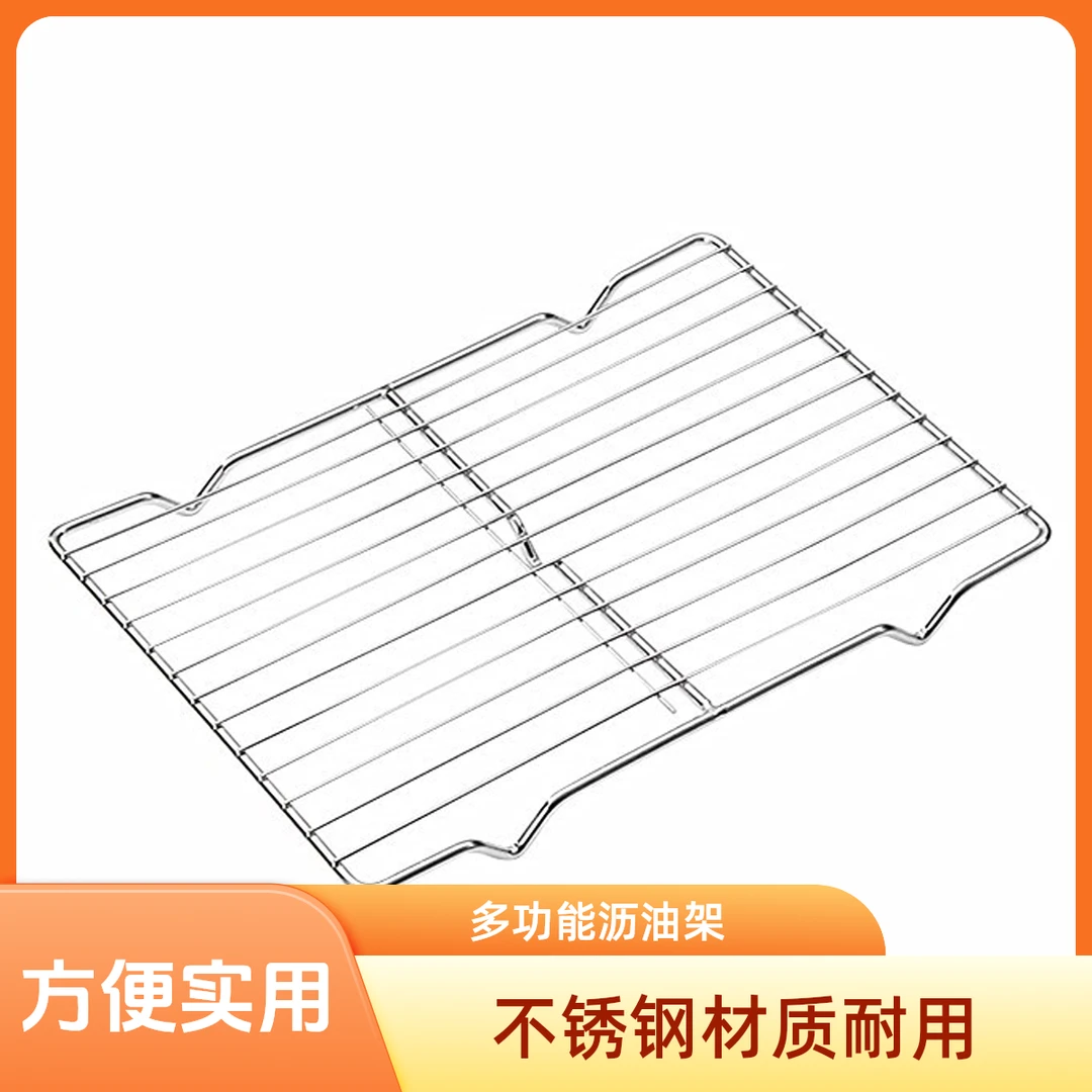 不锈钢架子沥油架烧烤网隔油网滤油网烘焙面包凉网冷却架沥油网