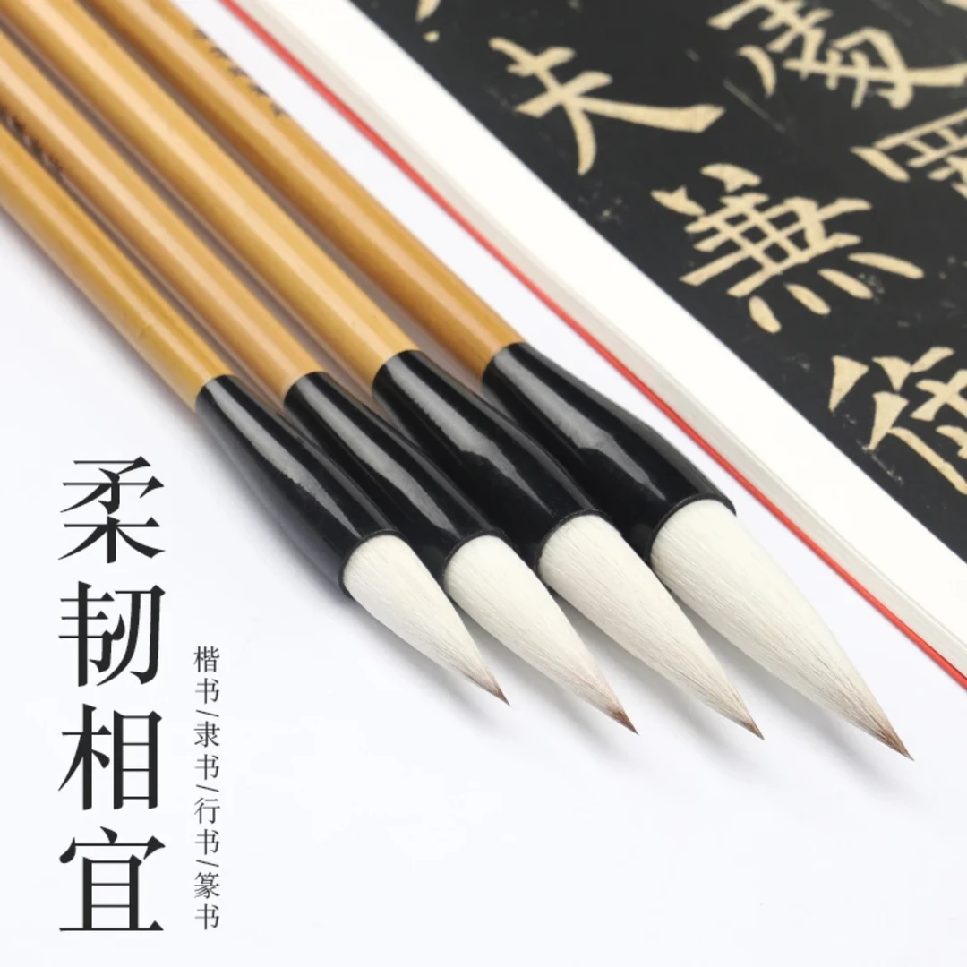 精品兼毫毛笔适合行草楷隶等各种字体续墨有弹性郭文老师同款毛笔