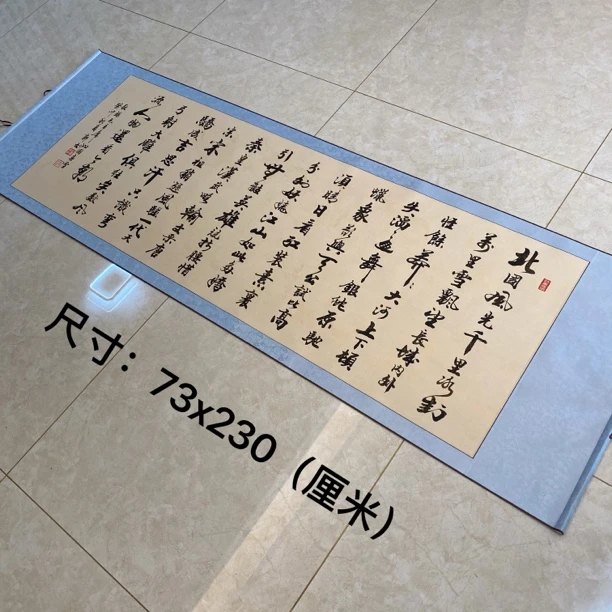 《沁园春雪》已装裱卷轴字画书法作品客厅办公室卧室73x230（厘米）