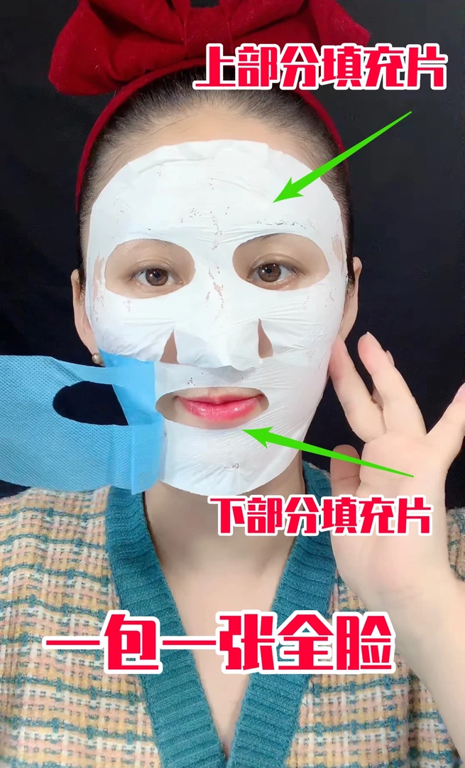 【填充片 全脸大包围】卓妆多肽胶原蛋白纳米速溶精华填充贴