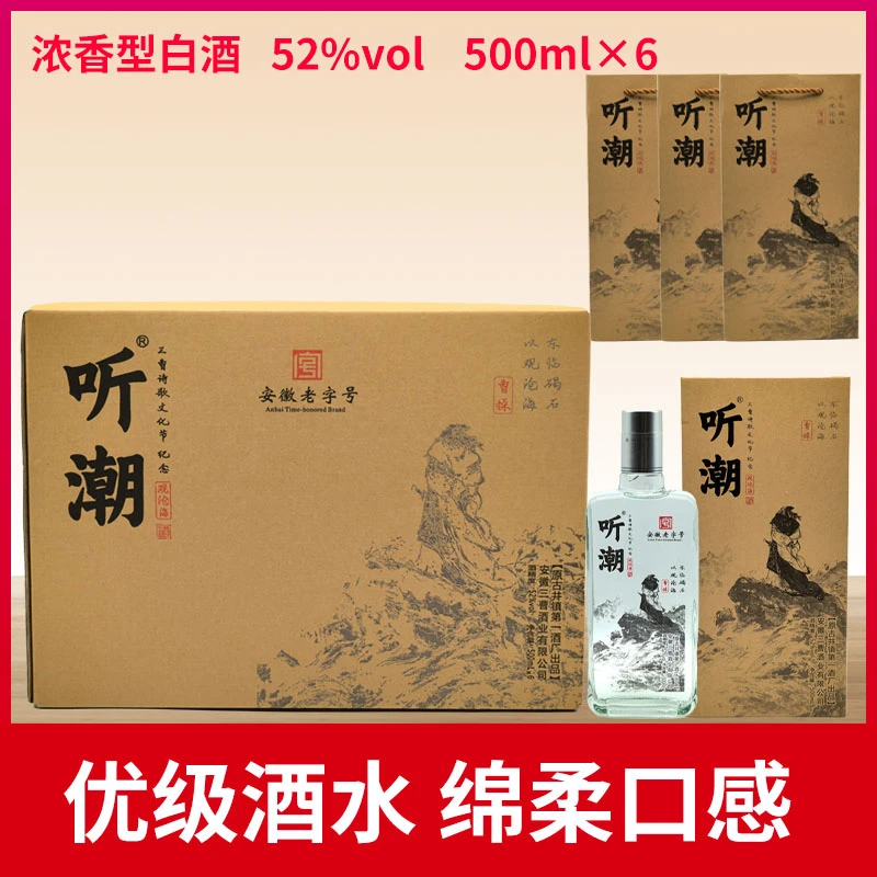 力享三曹酒业 听潮观沧海酒 三曹诗歌文化节纪念52度500mlx6瓶