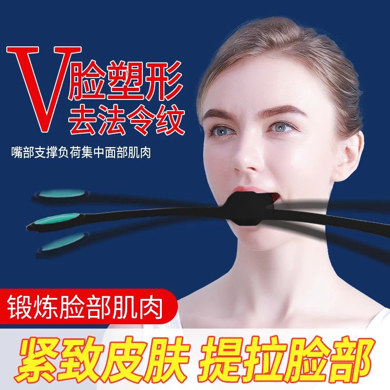 明星同款脸部肌肉训练器提拉紧致面部肌肤瘦脸下巴法令纹居家运动