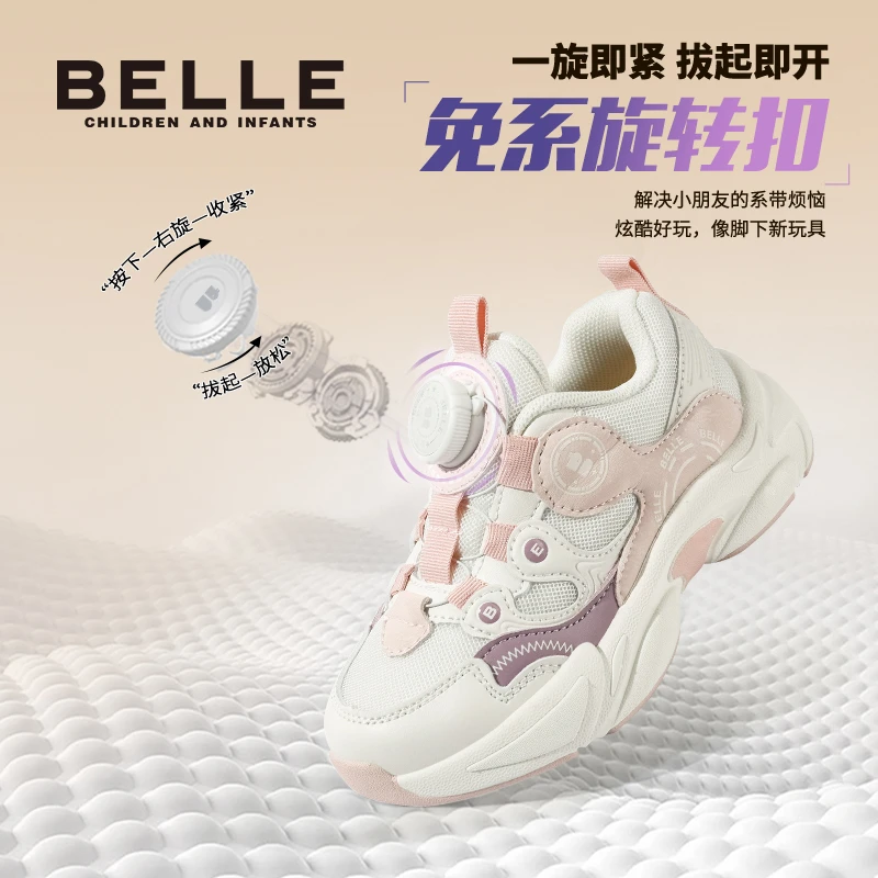 专柜同款百丽童鞋秋季新款网面运动鞋转扣男女童休闲老爹鞋CE8690