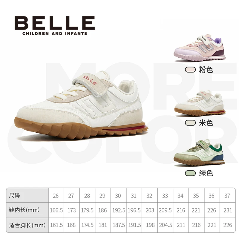 百丽儿童春季新款女童休闲鞋软底防滑童鞋男童小童运动鞋BL31316