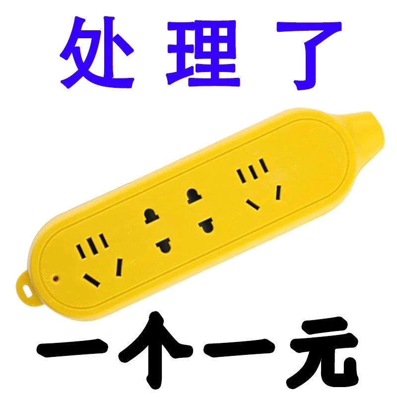 10/16A工程插座不带线无线空调拖线板摔不烂排插防爆插排插线板