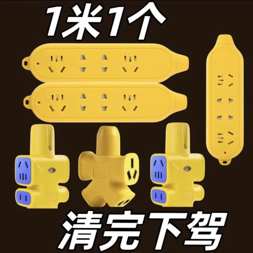 【批发直降】工程专用防摔防爆纯铜大功率不带线多件插板家用插座