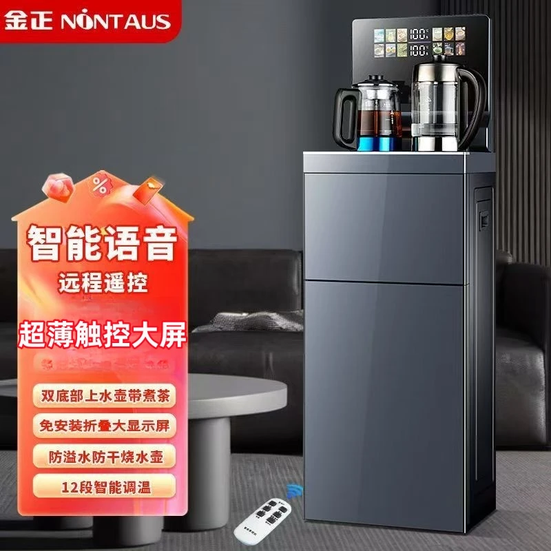2024新款多功能智能语音家用防干烧防溢水超薄彩屏底部上水茶吧机