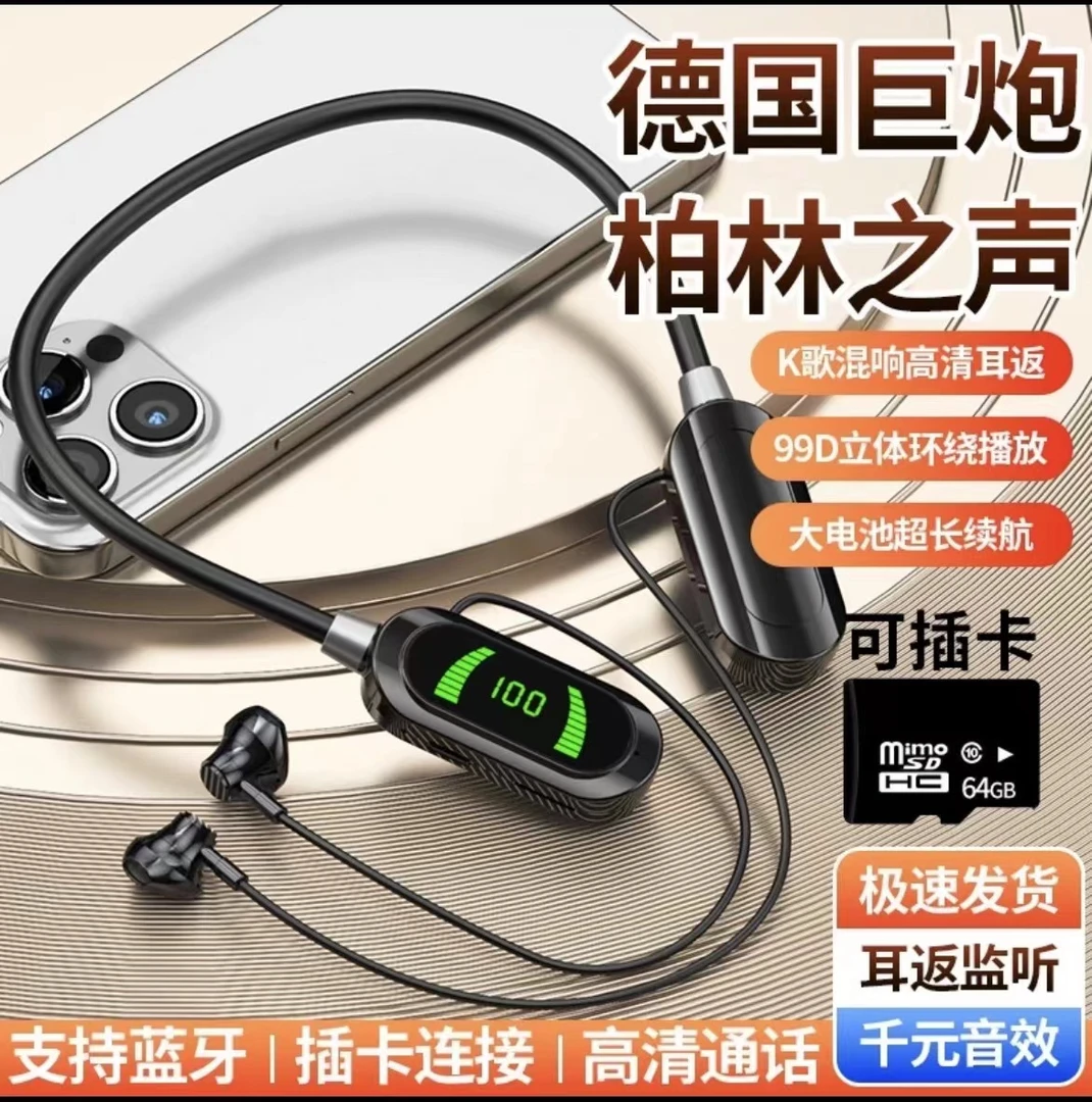 通用无线运动蓝牙挂脖耳机强降噪大容量环绕音立体可插卡