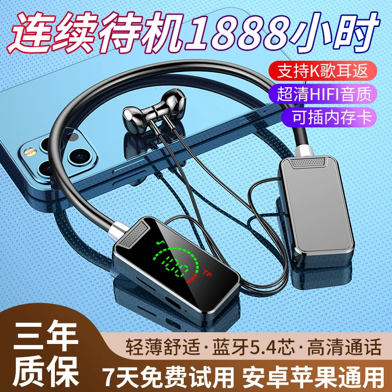麦拉森挂脖蓝牙无线耳机立体重低音游戏降噪可插卡通用超长续航
