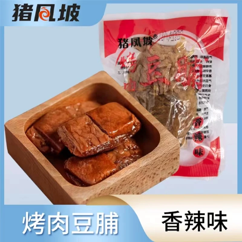 【猪凤坡】五香味笋丝/烤肉豆脯 独立包装 （新旧包装随机发)