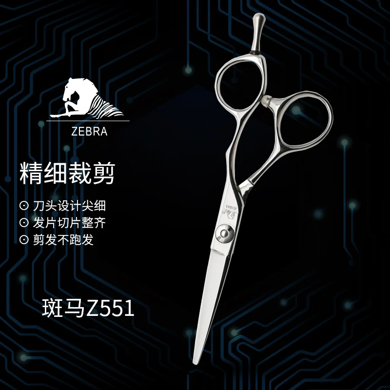 精细裁剪斑马Z551结构剪刀理发美发理发店美发剪刀发型师