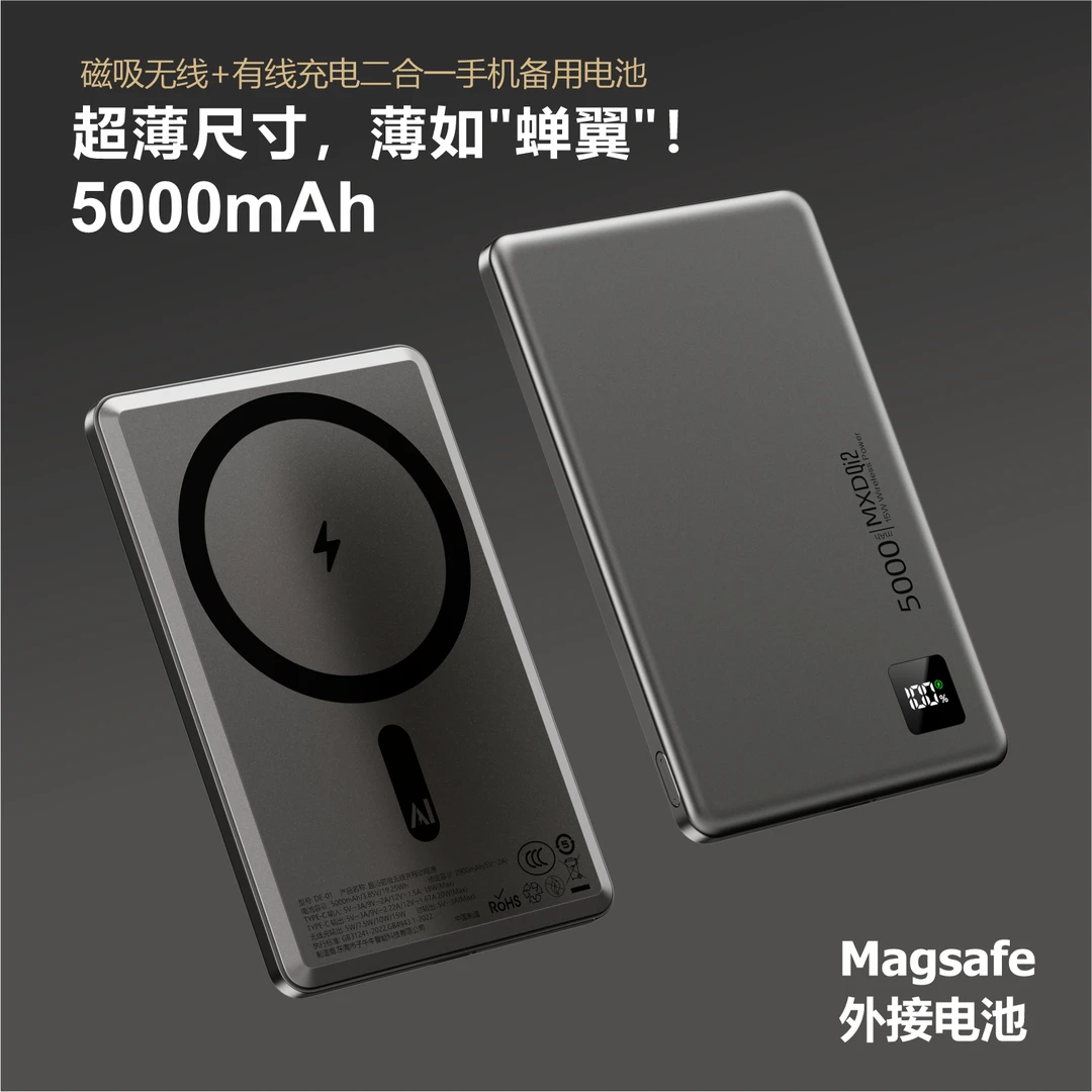 超薄磁吸充电宝适用苹果无线magsafe快充大容量外接电池移动电源