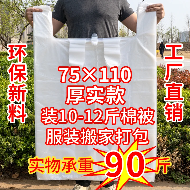 白色大号一次性加厚背心袋蔬菜服装打包袋搬家大方便袋一次性批发