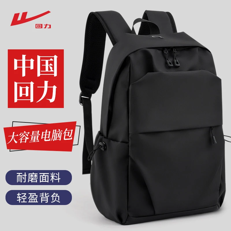 回力男士双肩包商务2025新款背包旅行包通勤防水电脑包大容量书包