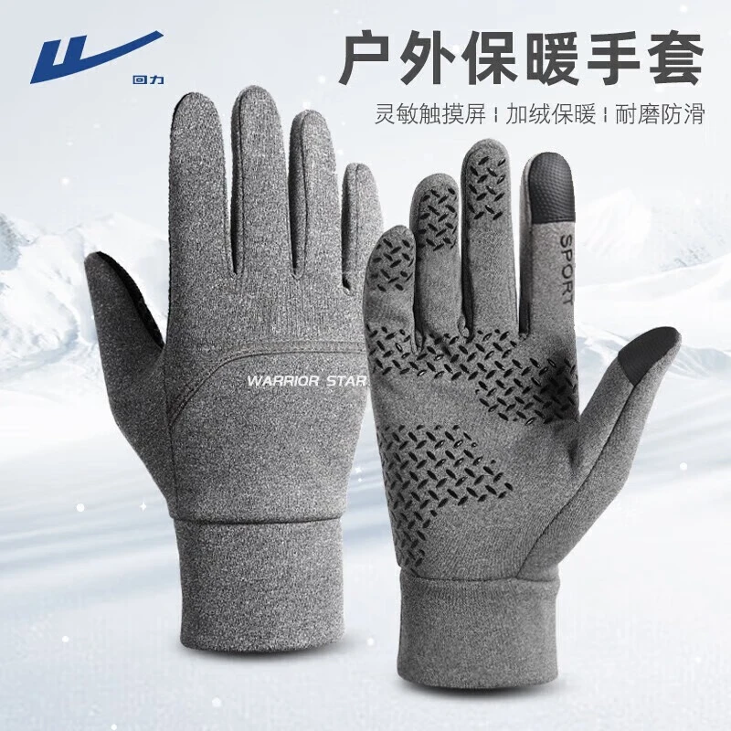 回力（Warrior）手套冬天男女士骑行手套加绒保暖手套防寒防风手套