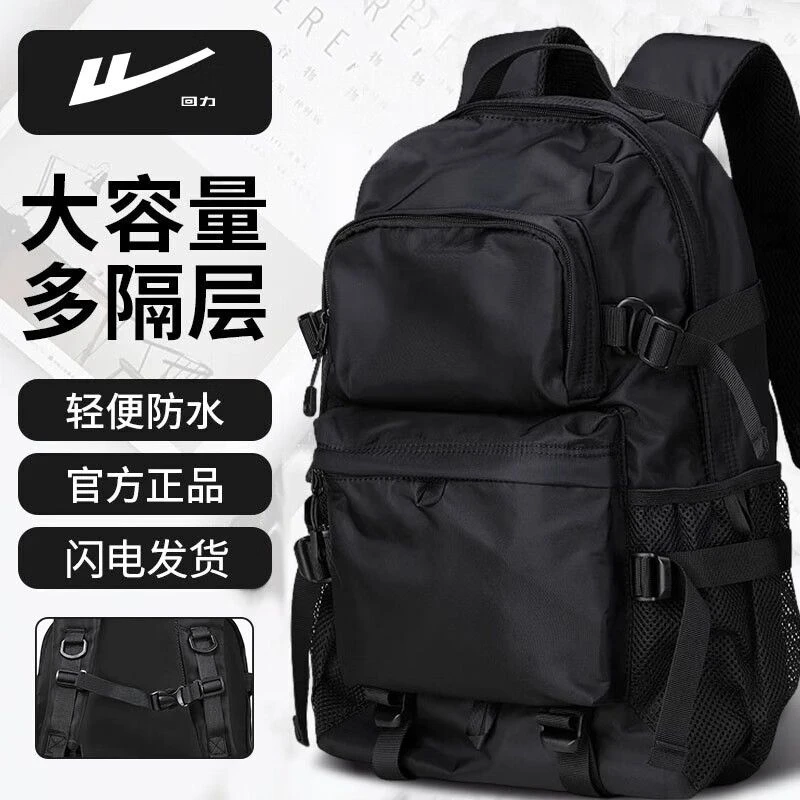 回力双肩包男大容量轻便旅行包出差背包大学生电脑包时尚休闲书包