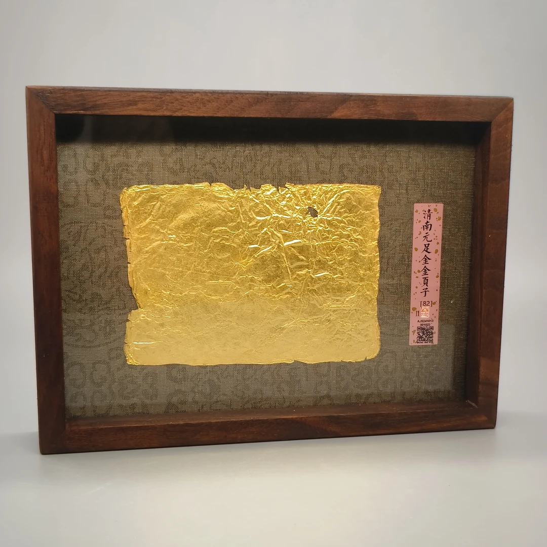 224027*清南元金页子/82/2.08g/江苏省文物总店/