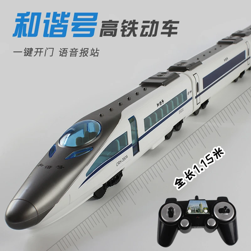 超大和谐号自动电动遥控轨道火车玩具仿真充电高铁动车模型音效