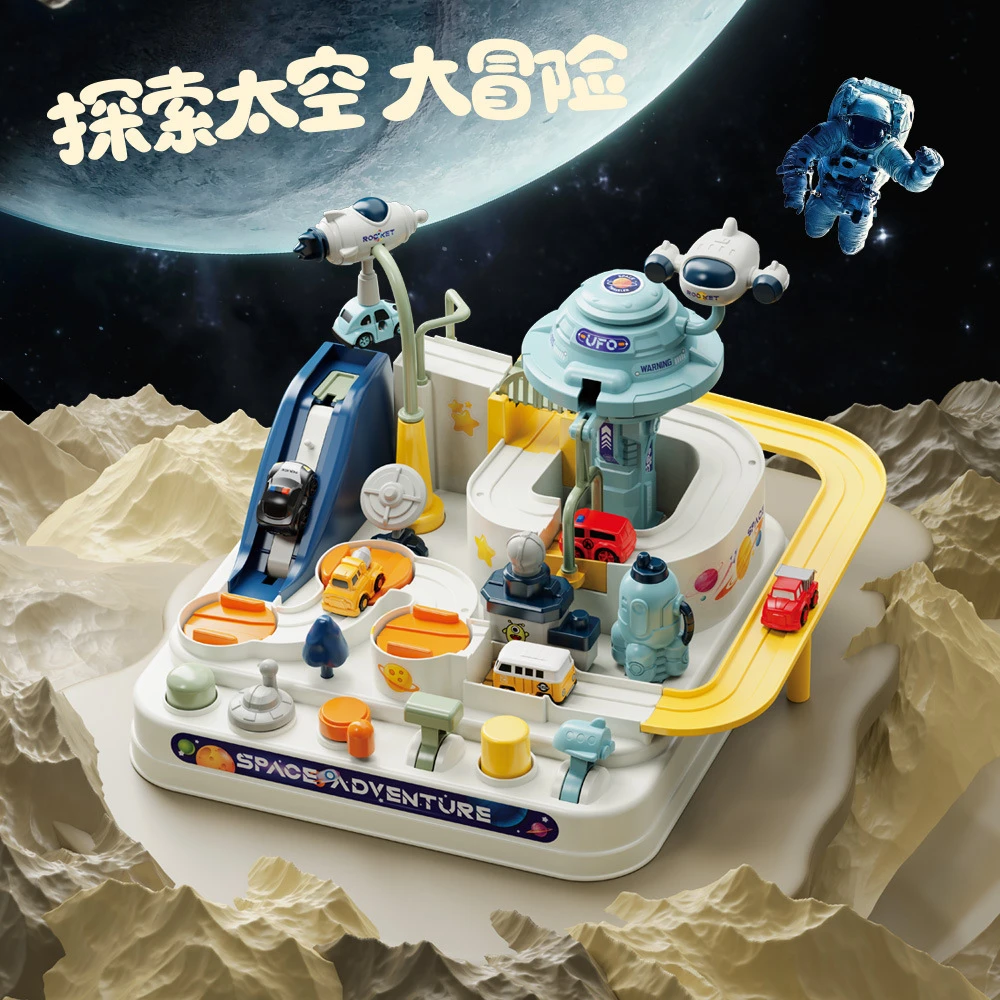 儿童汽车闯关大冒险太空主题套装宝宝益智通关惯性滑行轨道玩具车