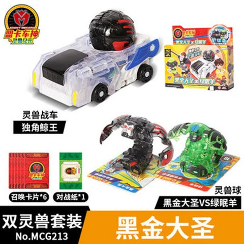 神奇历险记之萌蒙盟卡车神玩具召唤灵兽球男孩变形车炭烧八戒灵空