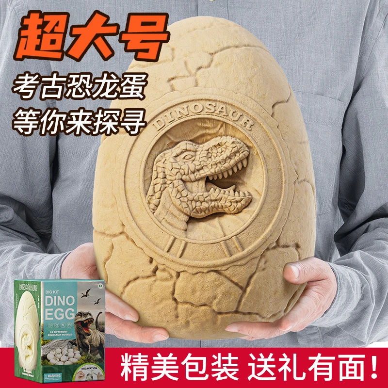 儿童下单挖掘恐龙蛋适用玩具恐龙化石男孩女孩diy手工挖土挖宝藏5