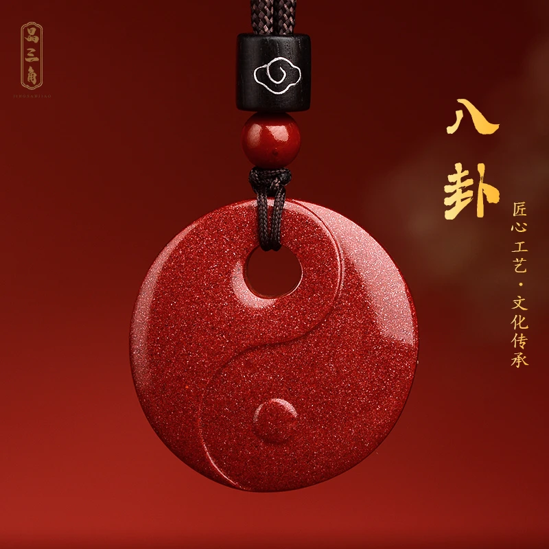含辰砂工艺品朱砂紫金砂太极吊坠项链本命年礼物太极八卦挂件礼物