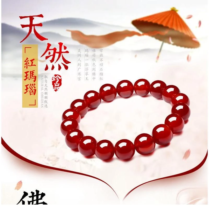 天然红玛瑙手链女生手串男士款圆珠佛珠手串转运手链红玛瑙手串