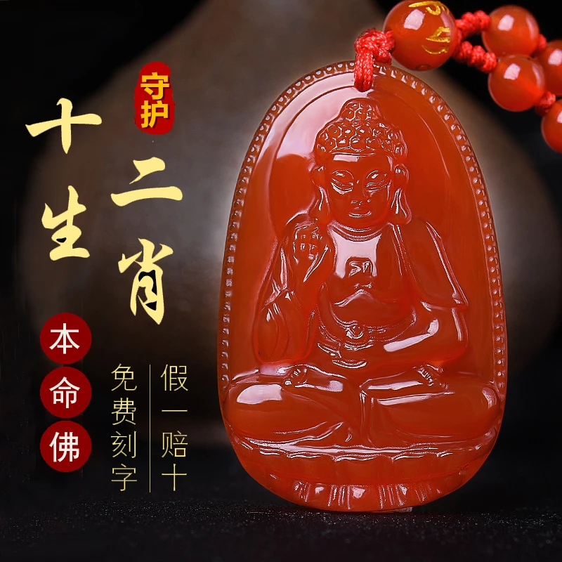 红玛瑙本命佛吊坠生肖普贤文殊菩萨千手观音男女款项链本命年挂坠
