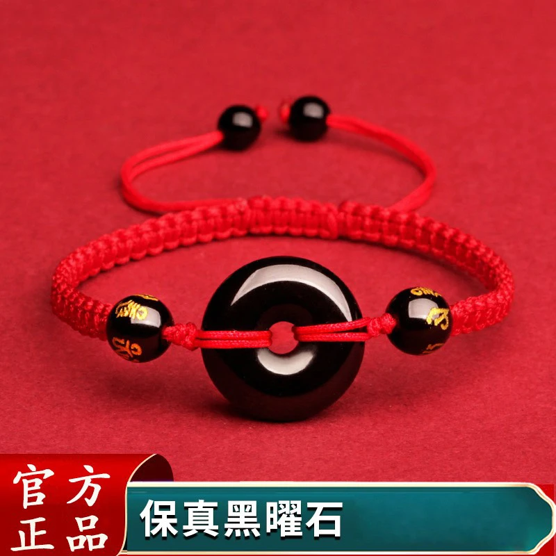 天然黑曜石编织红绳手链男女本命年平安扣手绳饰品2025年吉祥物