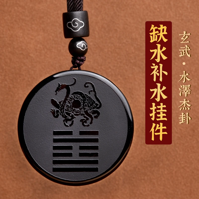 五行缺水补水黑曜石开运玄武吊坠北方水神玄武水泽节卦钥匙扣挂件