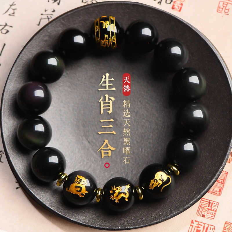 天然黑曜石生肖三合贵人手串手链时尚百搭本命年男女同款曜石手串