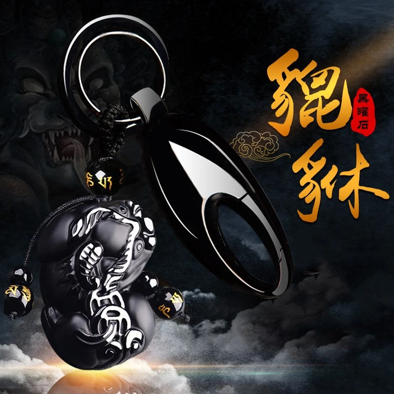 黑曜石财运貔貅吊坠钥匙扣男士腰挂锁匙圈环挂件吊坠高档创意刻字