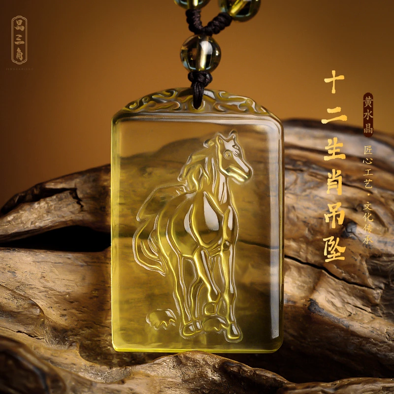 天然黄水晶十二生肖马吊坠男士女款项链本命年护身属狗秋冬饰品