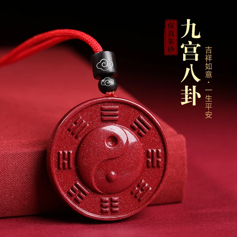 含辰砂工艺品紫金砂太极八卦吊坠道家饰品本命年男项链女挂件护身