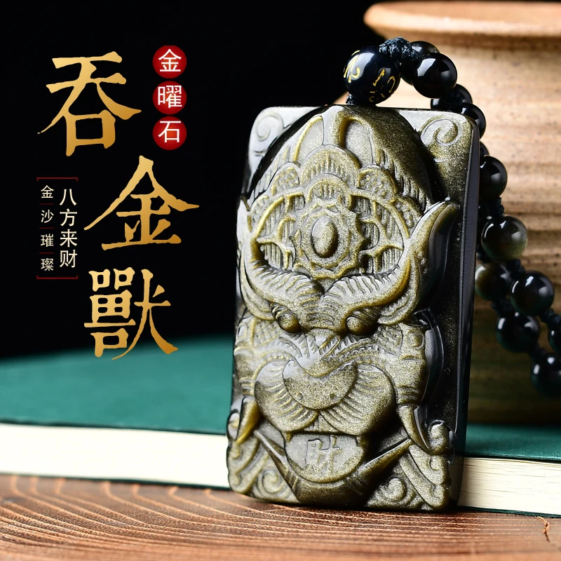 黑曜石貔貅吊坠男女款正品天然男士金曜石霸王皮丘项链招助运财