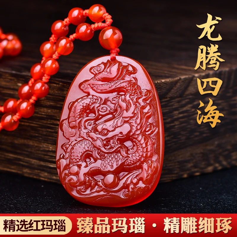 天然红玛瑙龙牌吊坠生肖龙挂坠项链男女本命年转运礼物款个性时尚