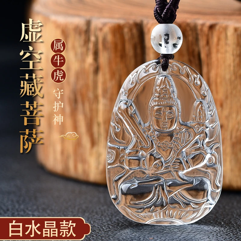 天然白水晶虚空藏菩萨吊坠生肖牛虎本命佛守护神项链千手观音挂件