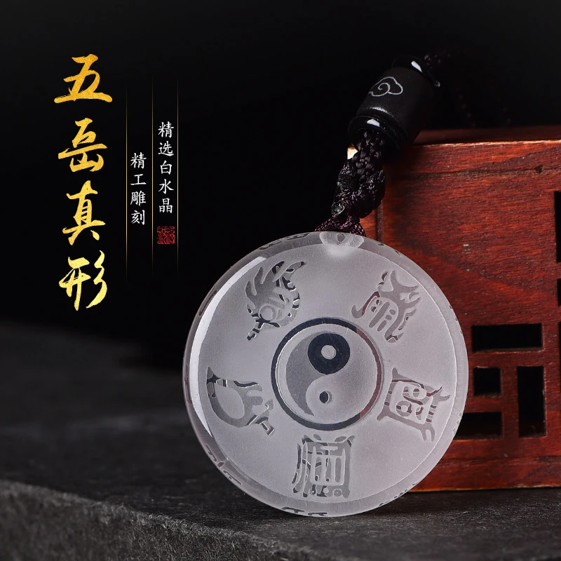 天然白水晶五岳真形图吊坠九字真言平安扣项链钥匙扣挂件水晶吊坠