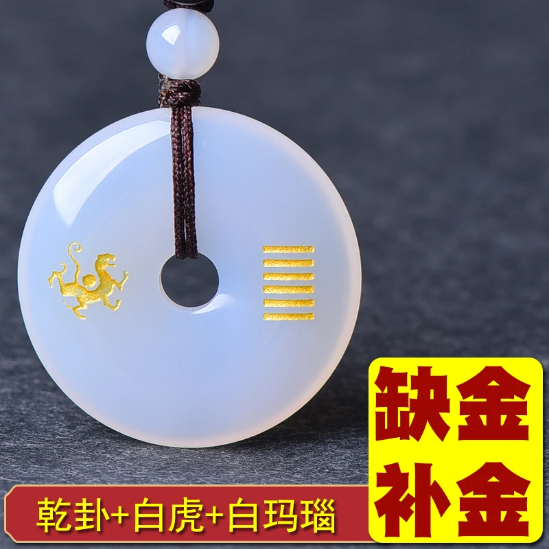 天然白玛瑙平安扣缺金补金吊坠五行属金的饰品乾卦钥匙扣挂件