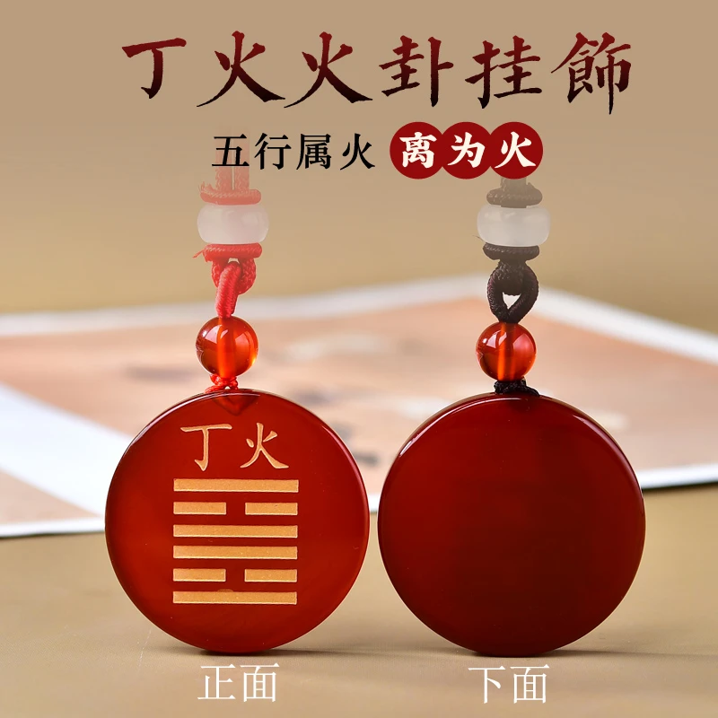 红玛瑙五行挂件甲木乙木丙火丁火庚金癸水戊土缺火补火离为火吊坠